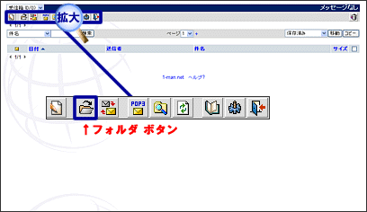 WebMail���k���[���̃_�E�����[�h���@2