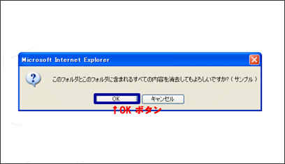WebMail���[���t�H���_�[�̍폜���@4