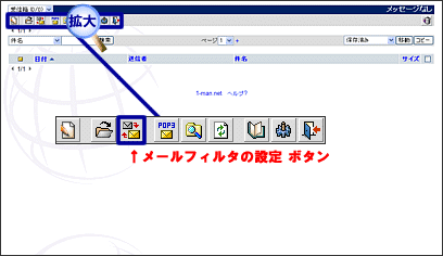 WebMail���[���t�B���^�[�̐ݒ���@2