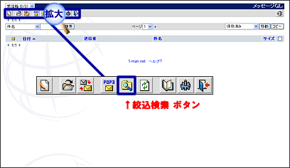 WebMail���[���t�H���_�[�ɂ��郁�[��������������@2