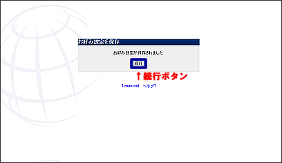 WebMail�����ݒ���@4