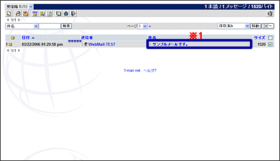 WebMail�ԐM�@�\�ɂ���3