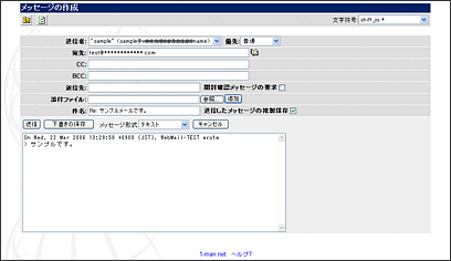 WebMail�ԐM�@�\�ɂ���5