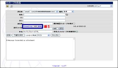 WebMail�Y�t����`�œ]��������@5