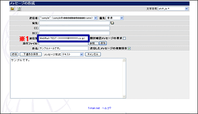 WebMail�I���W�i���t�@�C���Ƃ��ē]��������@5