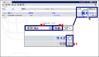 WebMail���[���̍폜���@3