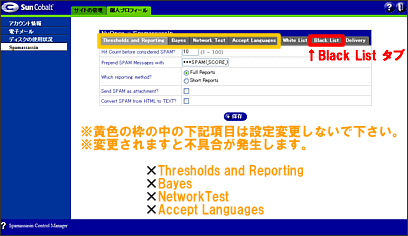 �X�p�����[���A�h���X�u���b�N���X�g�o�^���@3