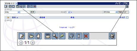 WebMail�y�[�W�f�U�C����Icon�ύX1