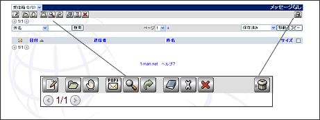 WebMail�y�[�W�f�U�C����Icon�ύX2