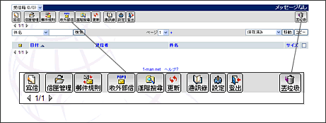 WebMail�y�[�W�f�U�C����Icon�ύX6