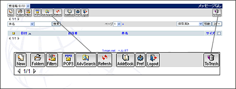 WebMail�y�[�W�f�U�C����Icon�ύX11