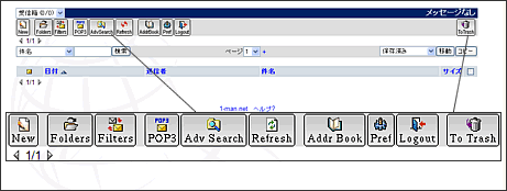 WebMail�y�[�W�f�U�C����Icon�ύX12