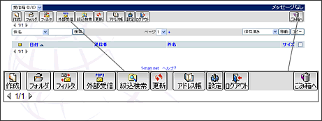 WebMail�y�[�W�f�U�C����Icon�ύX16