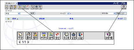 WebMail�y�[�W�f�U�C����Icon�ύX17