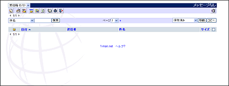 WebMail�y�[�W�f�U�C����Style�ύX2