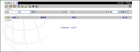 WebMail�y�[�W�f�U�C����Style�ύX3