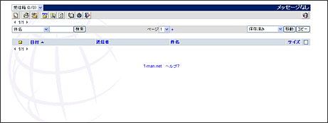 WebMail�y�[�W�f�U�C����Style�ύX8