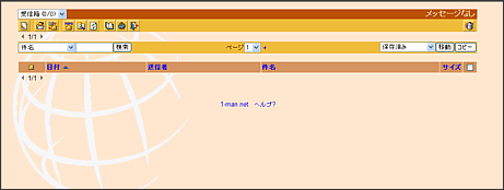 WebMail�y�[�W�f�U�C����Style�ύX10