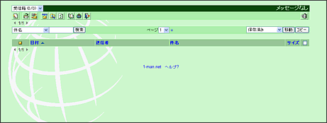 WebMail�y�[�W�f�U�C����Style�ύX11