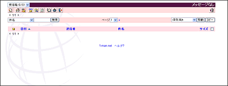 WebMail�y�[�W�f�U�C����Style�ύX13