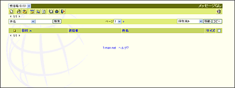 WebMail�y�[�W�f�U�C����Style�ύX15