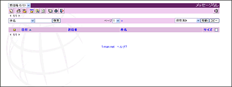 WebMail�y�[�W�f�U�C����Style�ύX16