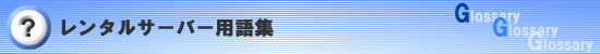 1-man.net�����^���T�[�o�[�p��W